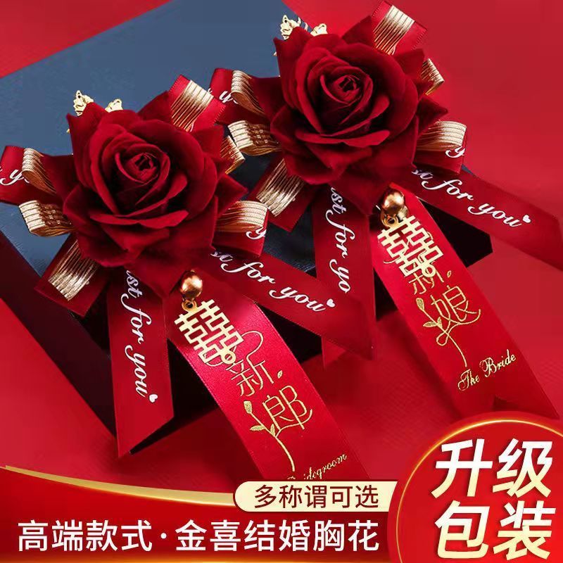 结婚胸花新款带盒装新郎新娘伴郎伴娘父母亲仿真玫瑰胸花婚礼家人