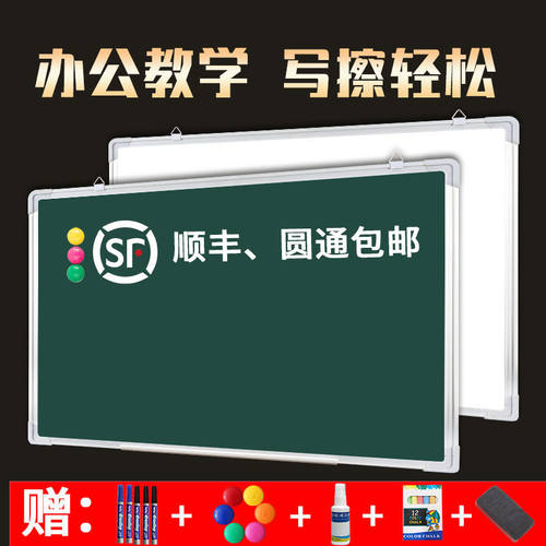 黑板挂式小黑板白板培训教学办公绿板家用儿童黑板粉笔磁性黑板