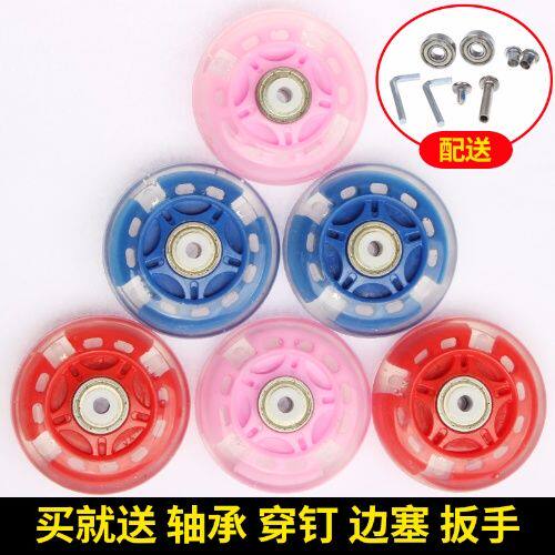 轮滑轮子溜冰鞋发光闪光轮 儿童滑冰鞋旱冰鞋刹车耐磨64mm 70mm