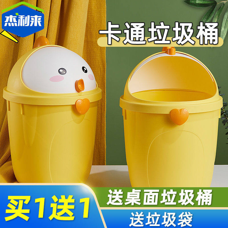 2022年新款卡通垃圾桶家用可爱动物咕咕鸡萌带盖卧室客厅厨房创意