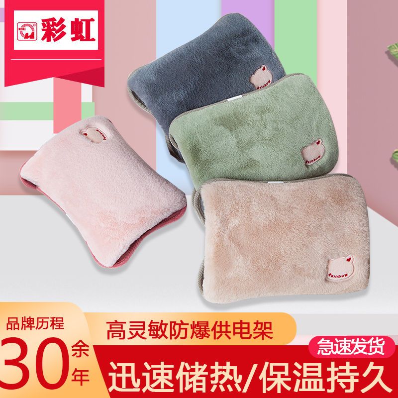 彩虹暖手宝充电毛绒电热水袋可爱暖腰电暖袋宝宝暖宫热敷水袋防爆