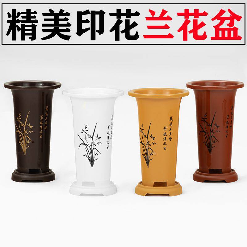 仿陶盆无侧孔塑料兰花盆 兰花专用盆 加高兰草盆加厚兰花花盆