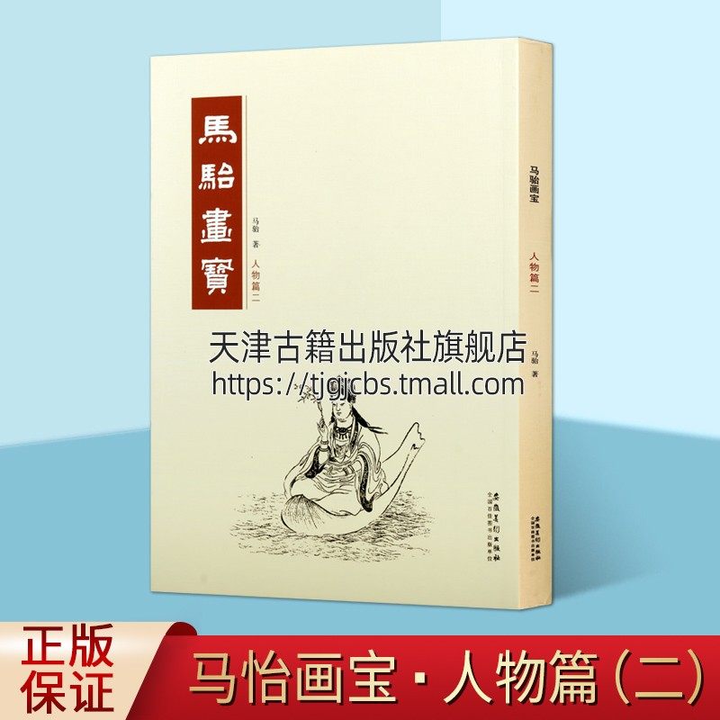 美术技法中国画的基础教材 古代人物画法西方绘画技巧分类介绍方法