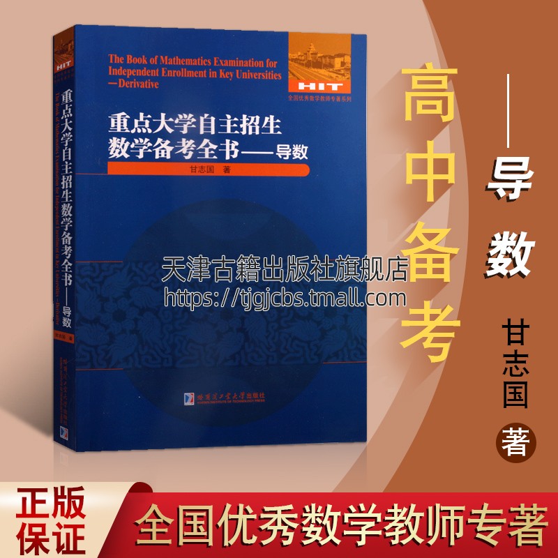 高中教师/学生在教学/学习高中数学时选用