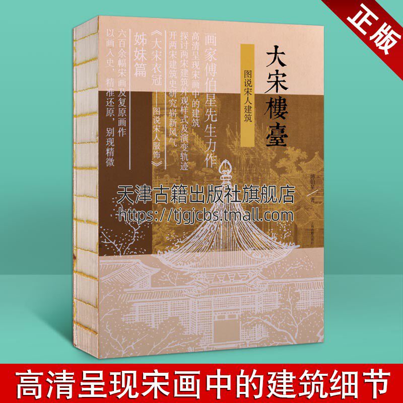 专业名词释义图解两宋宫苑形制特色宋代城垣建筑特色城乡住宅变化特色