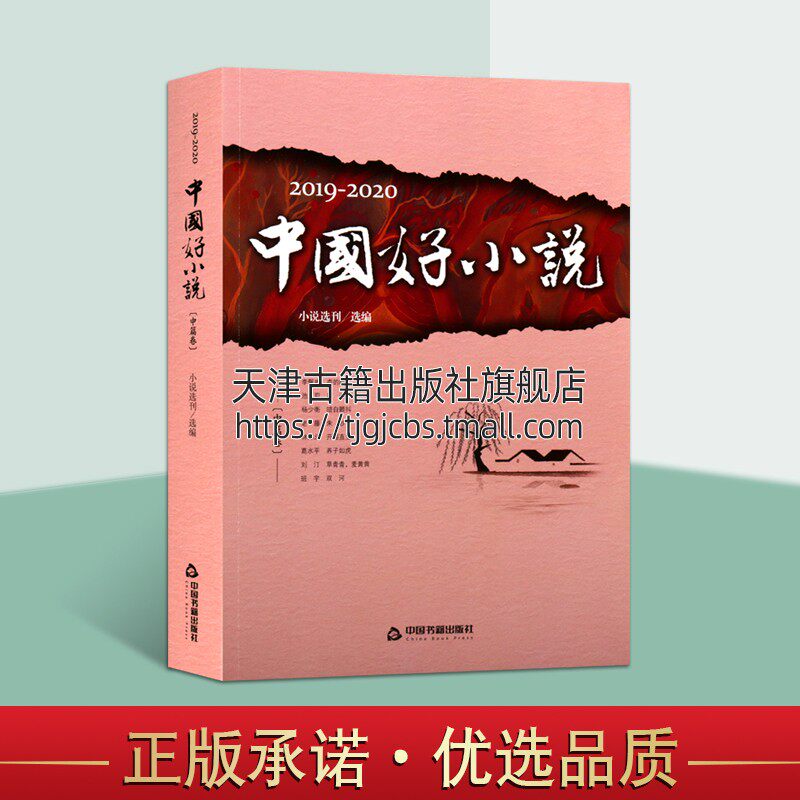 作家文学作品中小学课外阅读叙事写作书籍全新正版平装中国书籍出版社