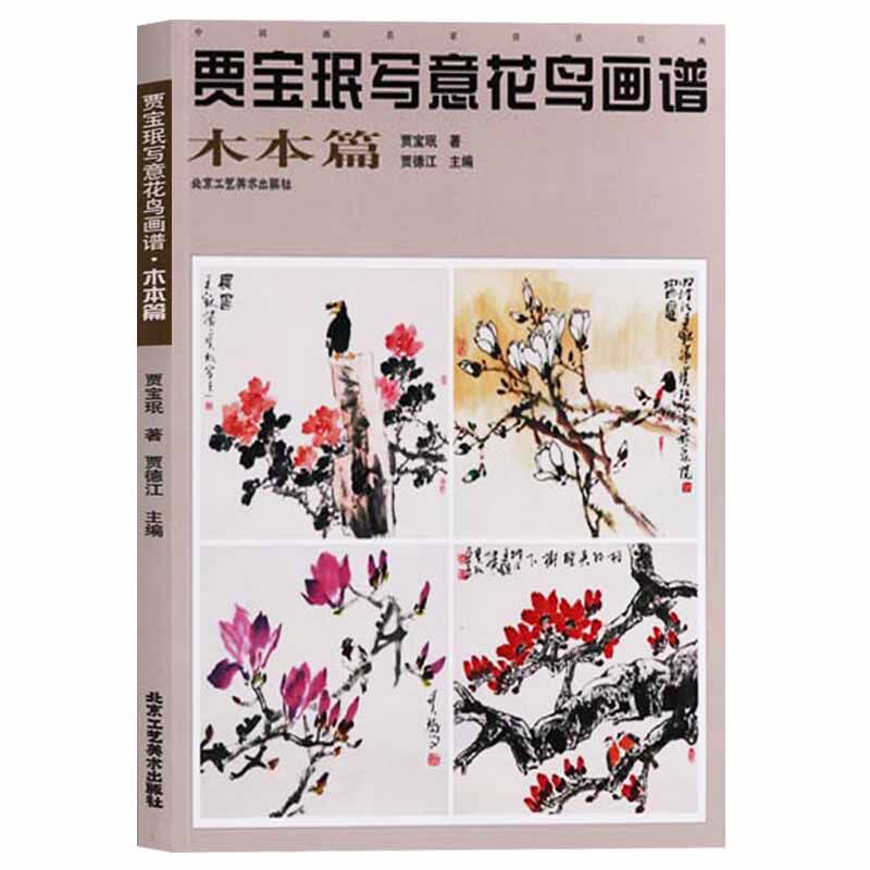 腊梅花国画多少钱 腊梅花国画优惠券免费领取 有条鱼