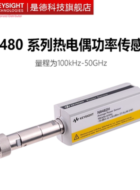 是德科技热电偶功率传感器N8481H/N8482B/N8486AQ/N8488/N8485A