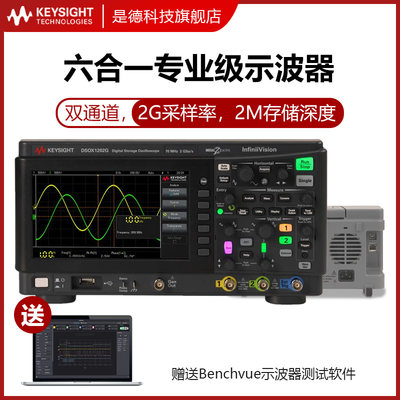 KEYSIGHT是德科技数字示波器DSOX1202A/EDUX1052A双通道DSOX1202G