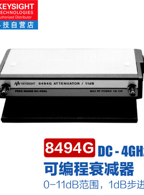 是德科技（Keysight）可编程衰减器8494G/8495H/8496G/8495K/8497