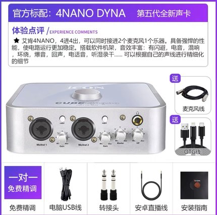 icon 4nano艾肯声卡唱歌直播专用官方旗舰店主播k歌手机电脑第5代