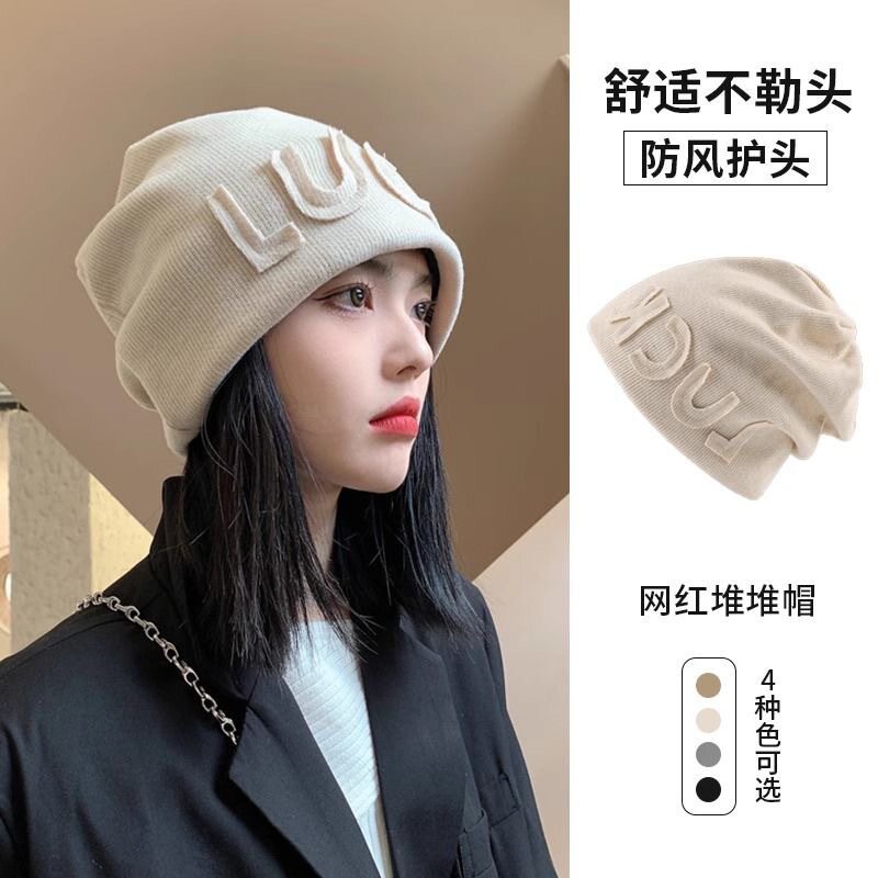 秋冬男女款潮韩版针织堆堆帽显脸小保暖加厚毛线帽纯色字母月子帽