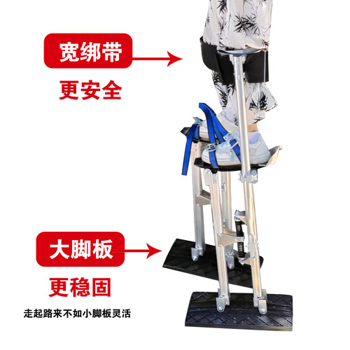 大脚板舒适绑带，移动高跷装修升降脚架铝合金登高器，可调节尺寸