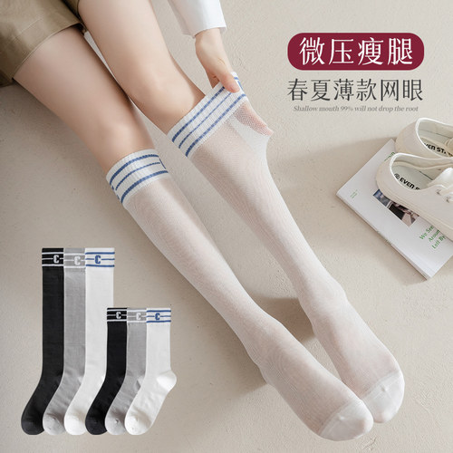 中筒小腿网眼透气莱赛尔吸湿排汗