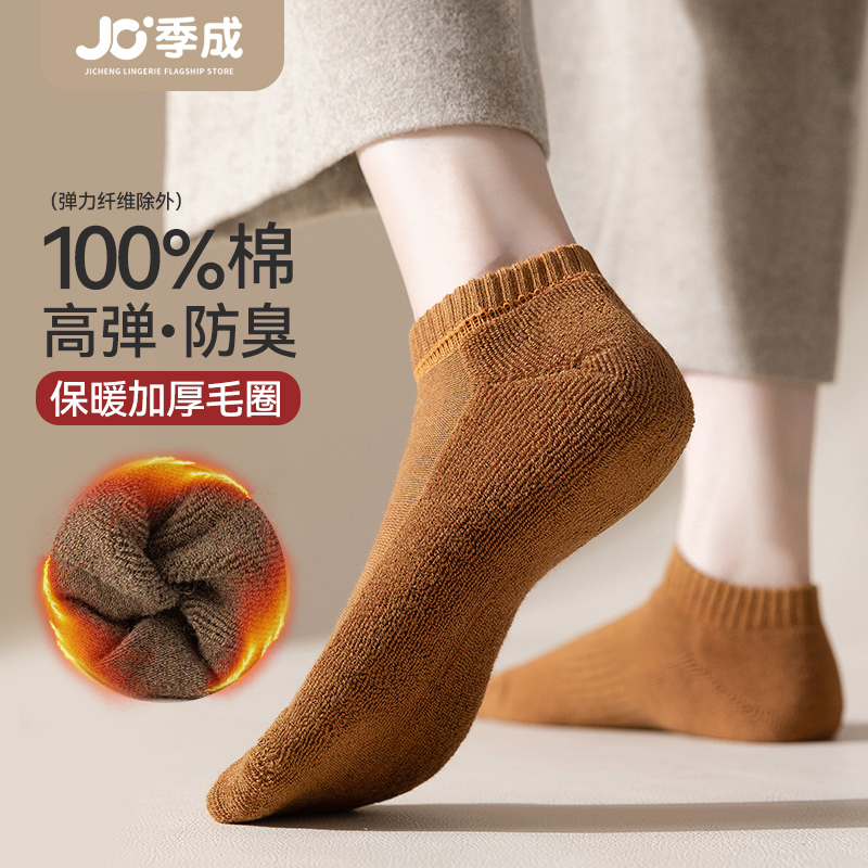 简约加厚保暖冬季女袜运动毛圈