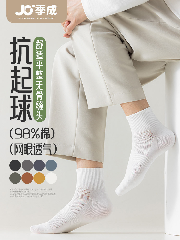 袜子男短筒长袜春秋夏季薄款网眼透气船袜男士无骨防臭吸汗纯棉袜