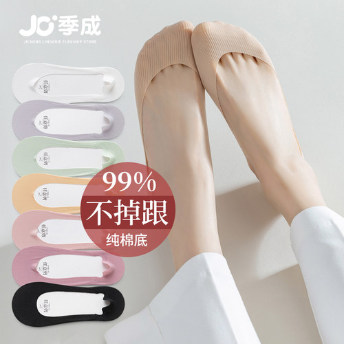 浅口隐形春夏季冰丝硅胶防滑