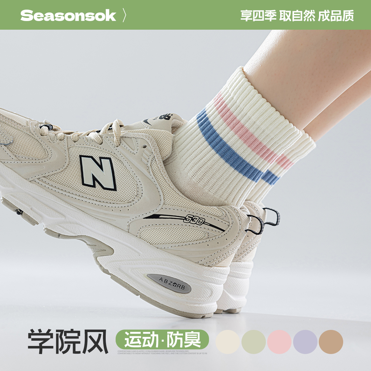 潮流精品，品质保证