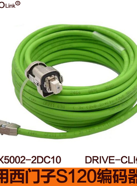 适配西门子S120伺服电机编码器信号线6FX5002/8002-2DC10-1AF0线