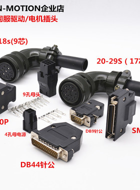 台达ASD-A2 AB B2 伺服驱动器CN1 编码器CN2插头 编码器电机接头