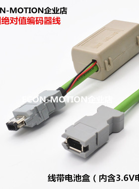 安川伺服电机编码器线 JZSP-CSP12-E 带绝对值电池 电池盒连接 线