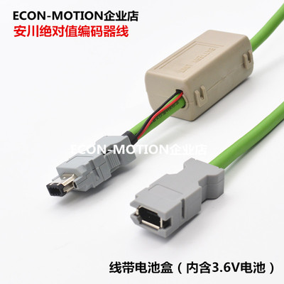 安川伺服电机编码器线 JZSP-CSP12-E 带绝对值电池 电池盒连接 线