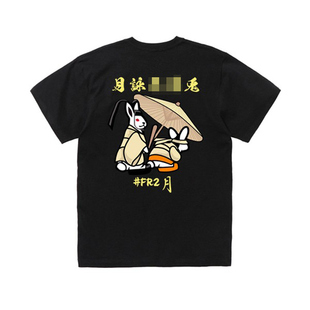#FR2 月Tsuki 月詠大白兔 T-shirt 男女宽松圆领个性短袖T恤潮