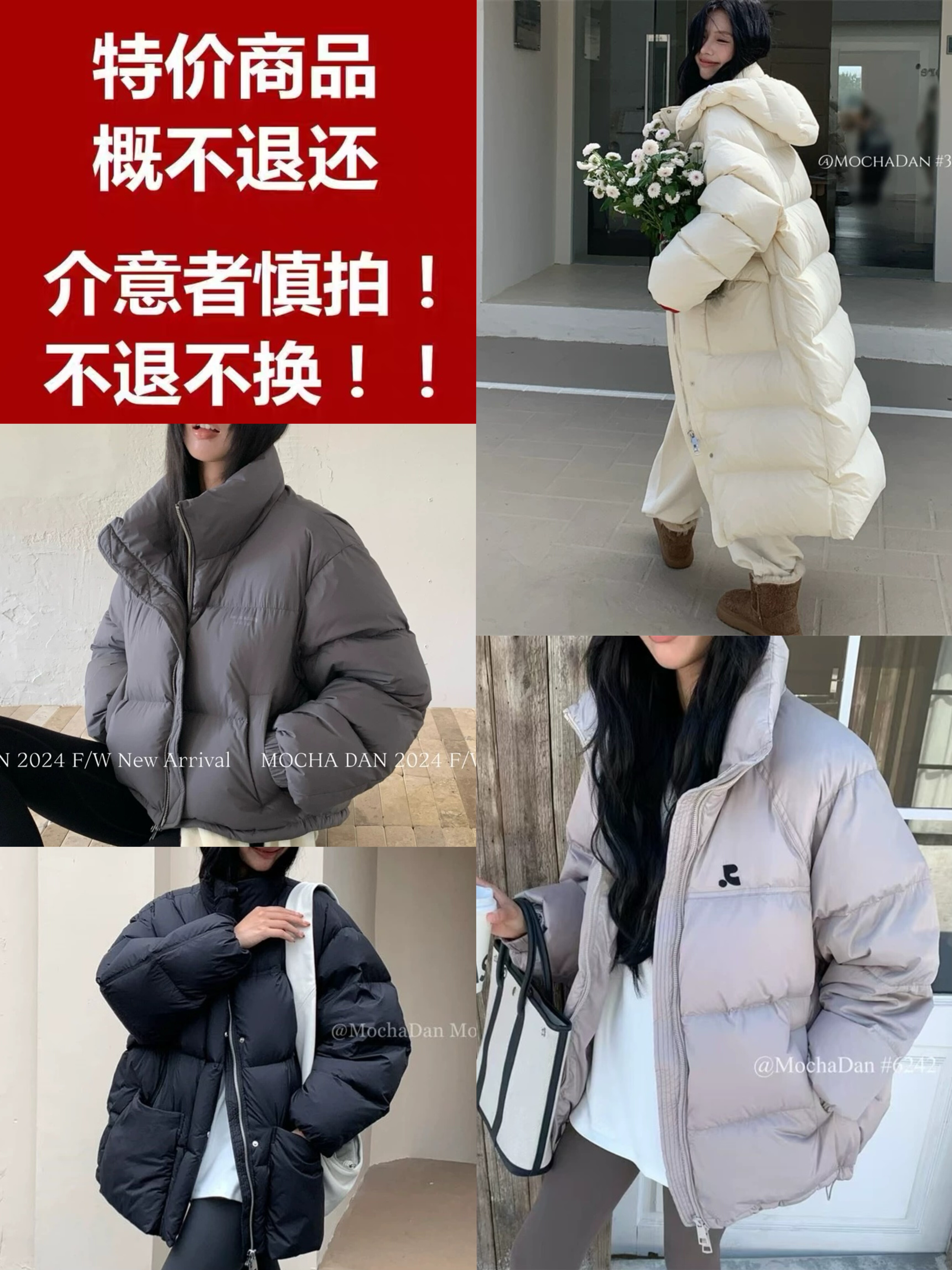 MOCHADAN90白鸭绒羽绒服女2025清仓特价不退不换摩登mdeng面包服