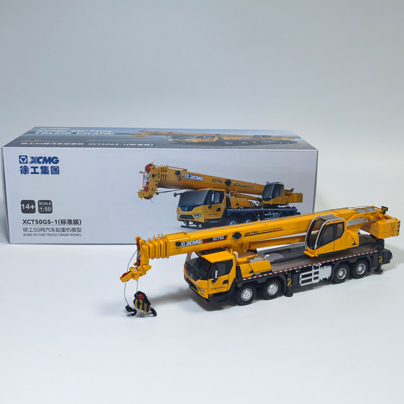 新品上市首发原厂徐工XCT50G5-1起重机模型1:50锌合金材质重型G2