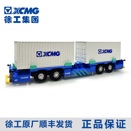 徐工集团集装箱运输车模型港口1:35金属摆件送礼人工智能XAGV70E