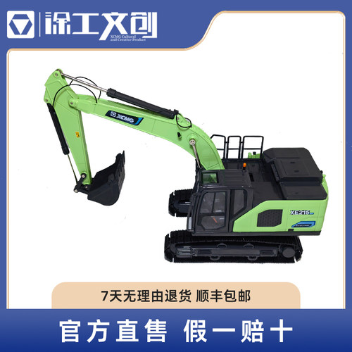 徐工合金挖掘机模型挖土机新能源玩具汽车摆件金属正品XE215EV