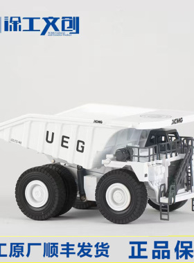 流浪地球2联名款徐工模型XDE440矿卡合金/UEG E10-440白顺丰速发
