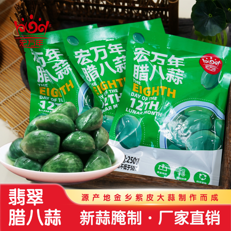 腊八蒜正宗山东绿蒜下饭菜泡大蒜商用大包装翡翠醋泡腌蒜头糖醋蒜