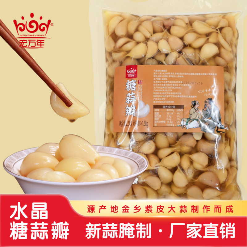 金乡宏万年糖蒜瓣正宗紫皮大蒜腌制蒜瓣泡蒜甜蒜袋装5斤大包装