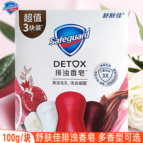 舒肤佳香皂红石榴山茶花排浊沐浴