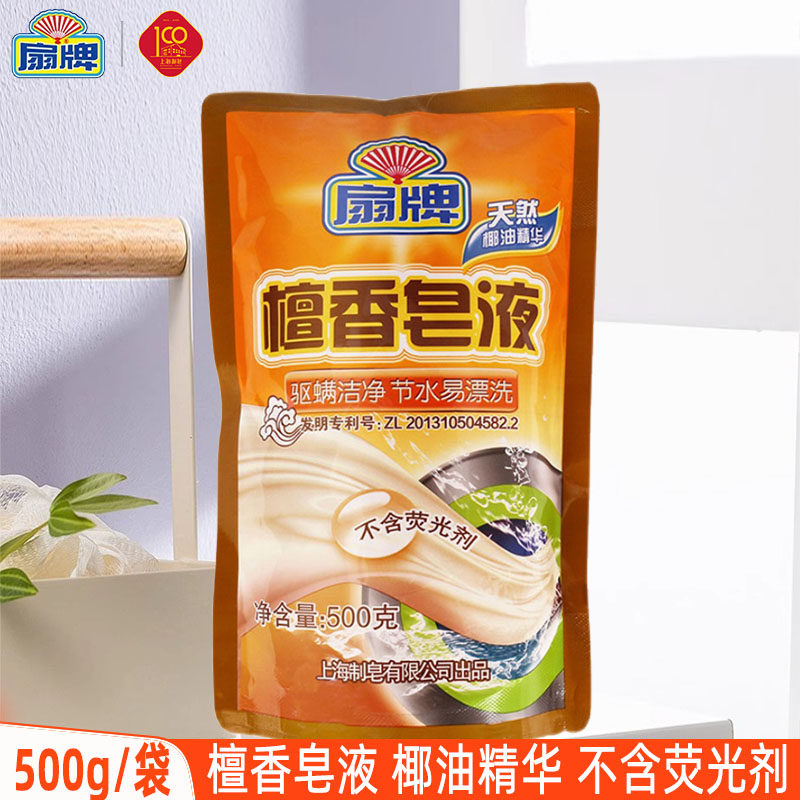 扇牌檀香皂液驱螨洁净檀香怡人除螨低泡衣物去污洗衣液500g补充装