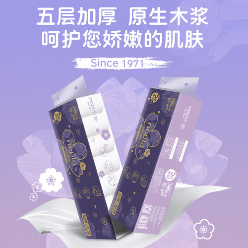 妮飘无芯卷纸14卷1480gX3提5层加大加厚原生木浆全家日常用整箱装