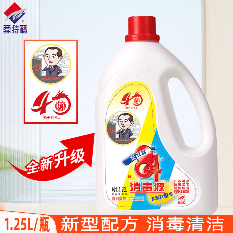 爱特福84消毒液漂白杀菌1.25L