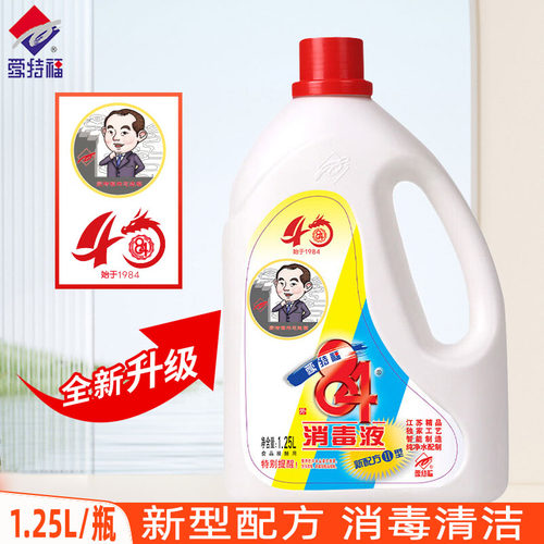 爱特福84消毒液漂白杀菌1.25L