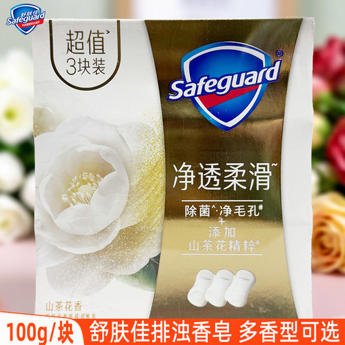 舒肤佳山茶花排浊香皂100gX3块