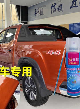 大通T90专用自喷漆皮卡白色车身亮光油漆金属蓝防锈车漆珍珠黑色