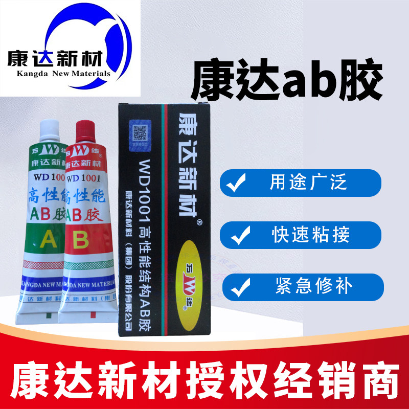 康达ab胶强力胶水上海万达WD1001型AB胶金属陶瓷木材石材瓷砖一箱,文具电教/文化用品/商务用品,胶水,淘宝优惠券,粉丝福利购,淘宝优惠卷