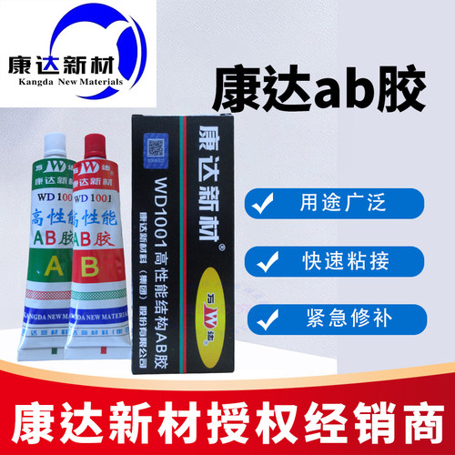 上海康达新材强力ab胶80g