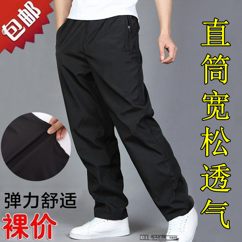 运动裤男士裤子春秋直筒宽松秋冬加绒休闲长裤冰丝速干裤男款卫裤