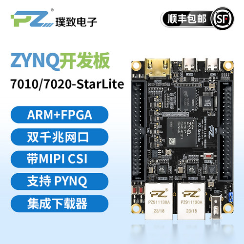 璞致ZYNQ开发板70107020xilinx