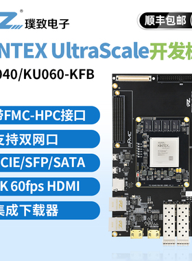 璞致FPGA开发板Xilinx Kintex Ultrascale XCKU040 060 PCIE HDMI