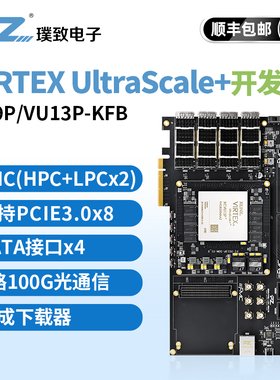 璞致FPGA开发板 Xilinx Virtex Ultrascale+ XCVU9P VU13P VU19P