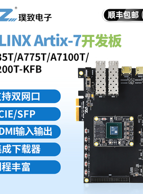 璞致 fpga开发板xilinx Artix7 A7 XC7A35T 75T 7A100T 200T PCIE
