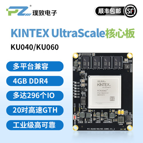 开发板KintexUlltraScaleKU040