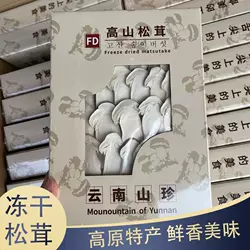 冻干松茸片 香格里拉高原特产赤松茸菇野生菌菇25克一盒煲汤鲜美